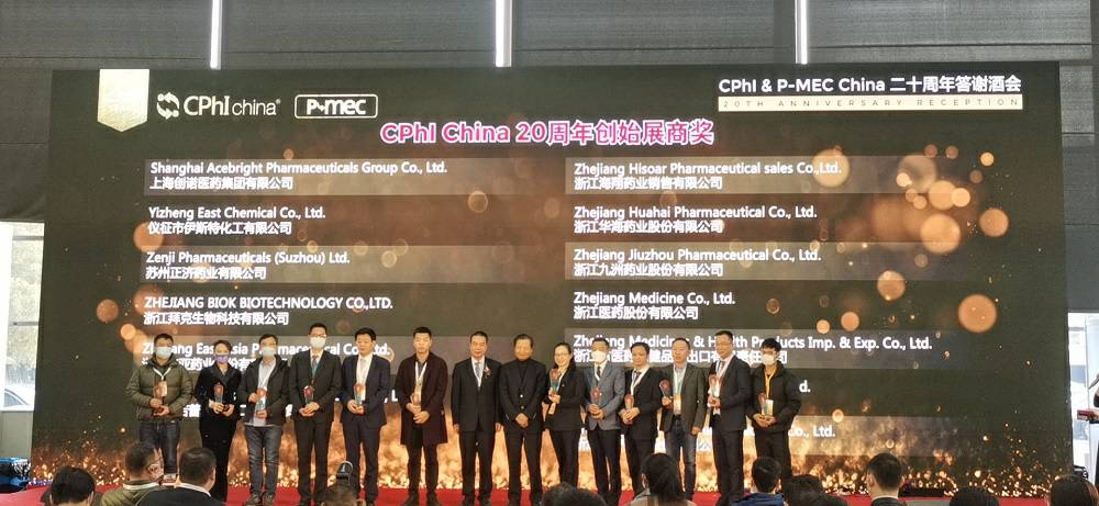 CPhI China 迎20周年，开云在线官网-开云(中国)官网药业子公司获“创始展商奖”
